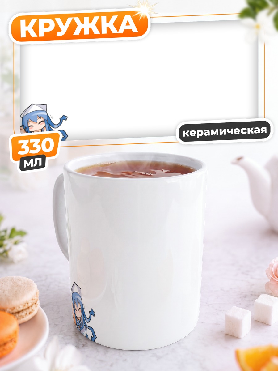 Кружка керамическая Икамусуме в форме