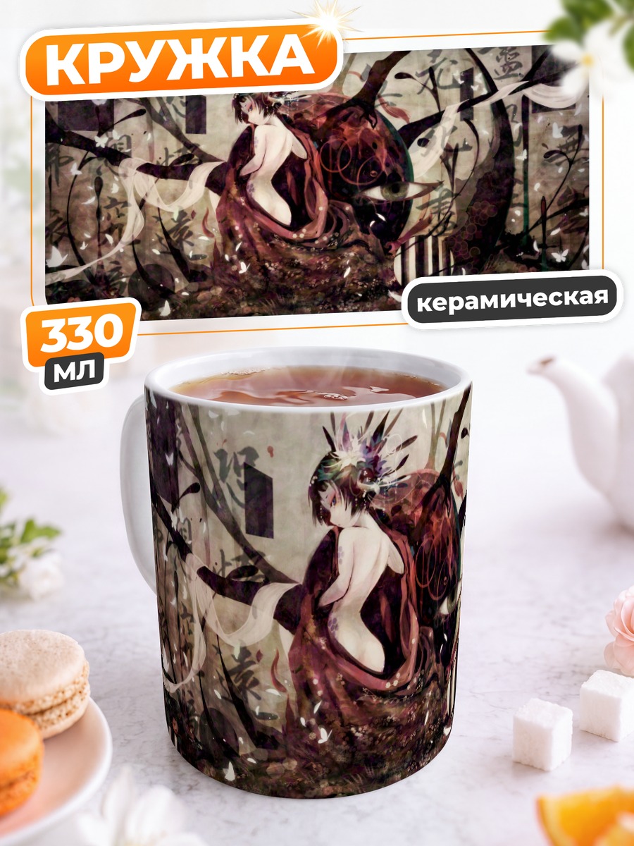 Кружка керамическая Танец белых бабочек