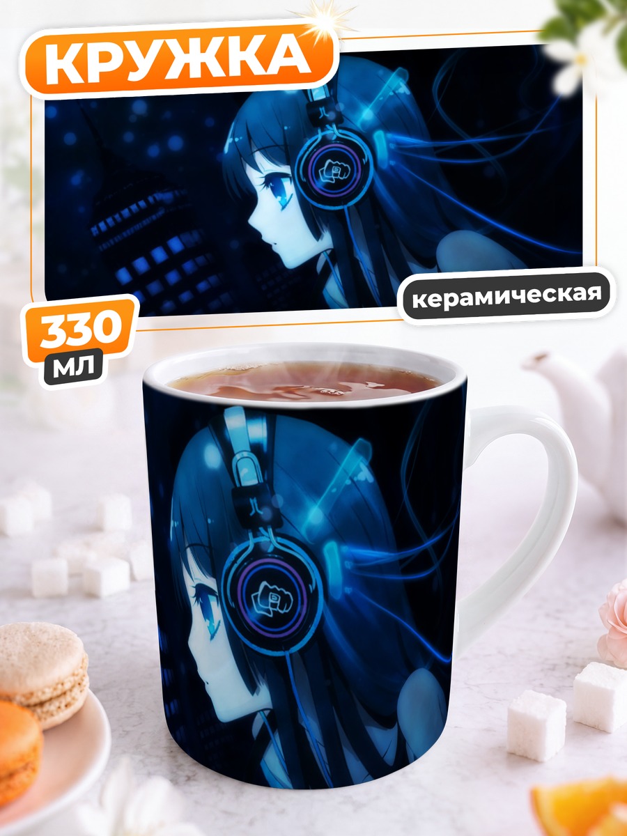Кружка керамическая Мио Акияма в наушниках