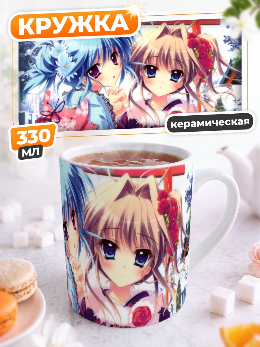 Кружка керамическая Айри Сена и Сакуно Урю