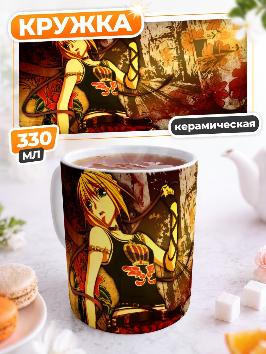 Кружка керамическая Артурия Пендрагон с розами