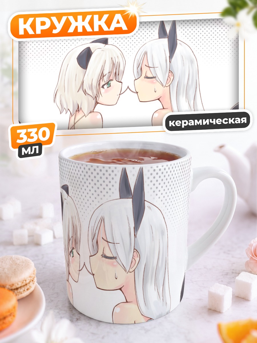 Кружка керамическая Эйла и Саня с вишней