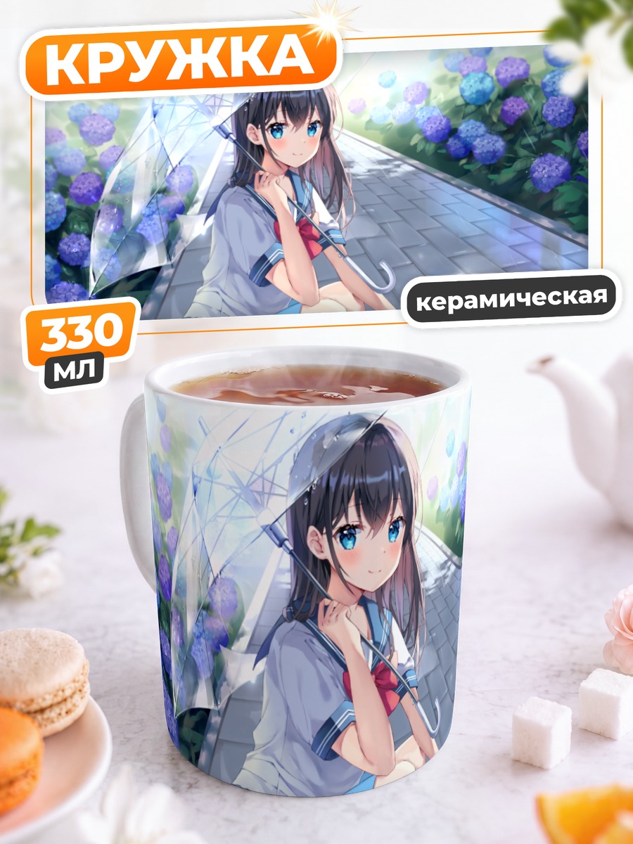 Кружка керамическая Девушка с котом в дождь