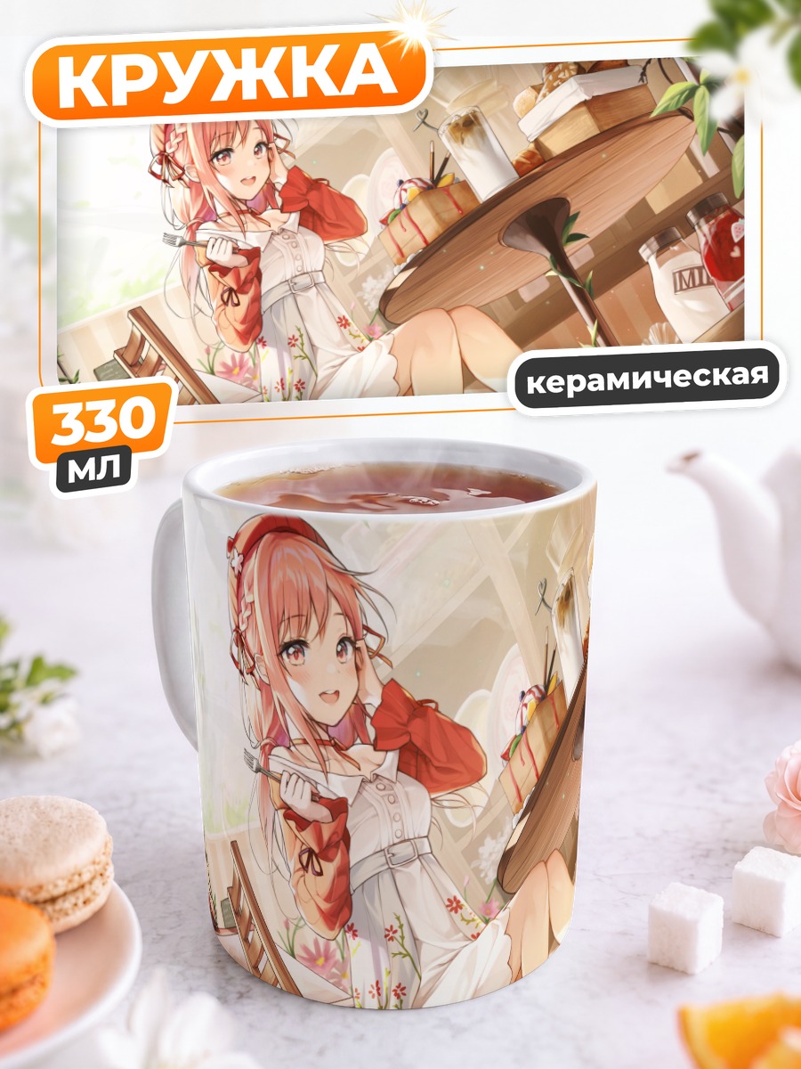 Кружка керамическая Нини Юуна в кафе