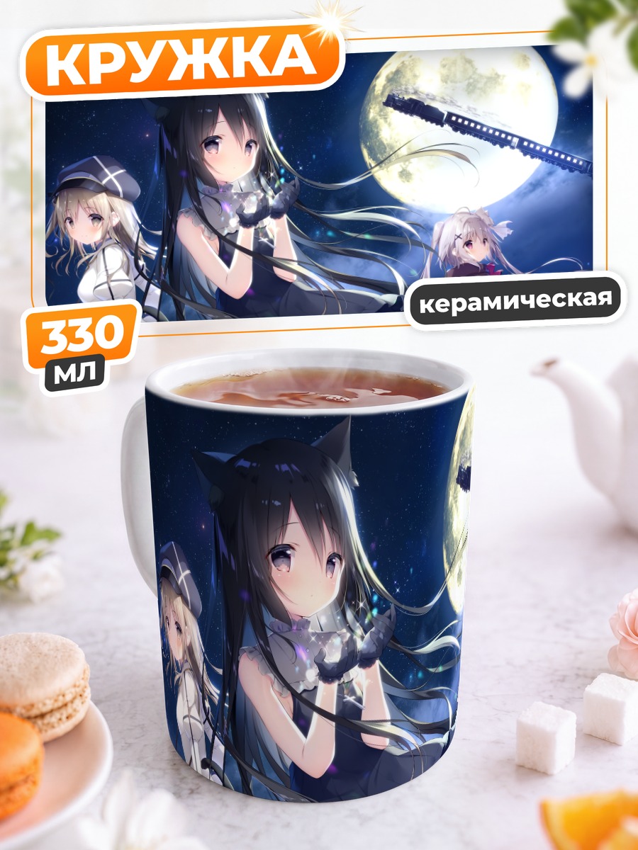 Кружка керамическая Каруха под луной