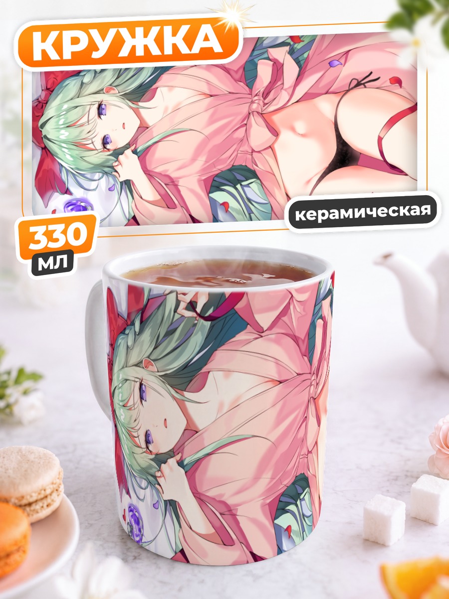 Кружка керамическая Мику Хацунэ в кимоно