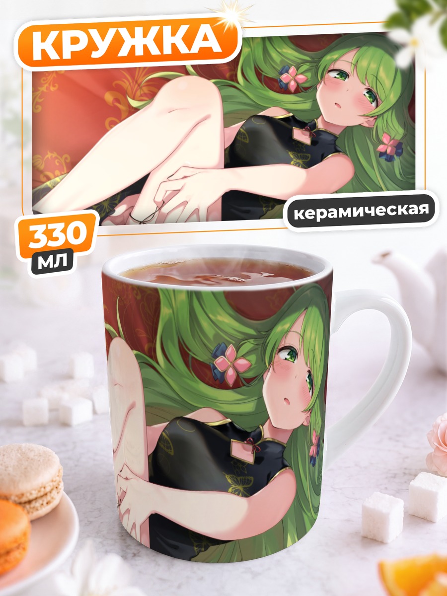 Кружка керамическая Казаки Моринака в платье