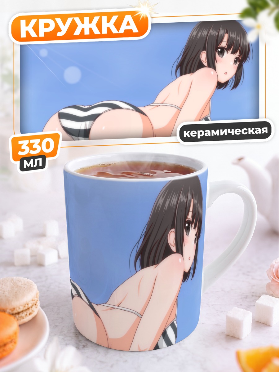 Кружка керамическая Мегуми Като на пляже