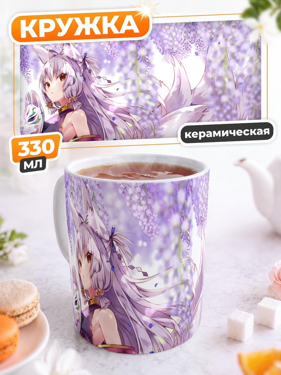 Кружка керамическая Кицунэ в цветах