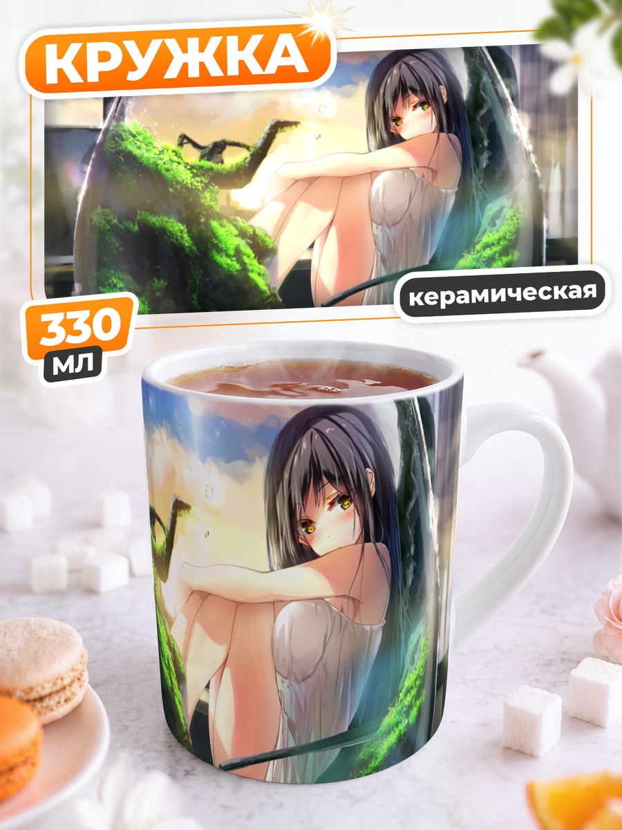Кружка керамическая Девушка в сфере