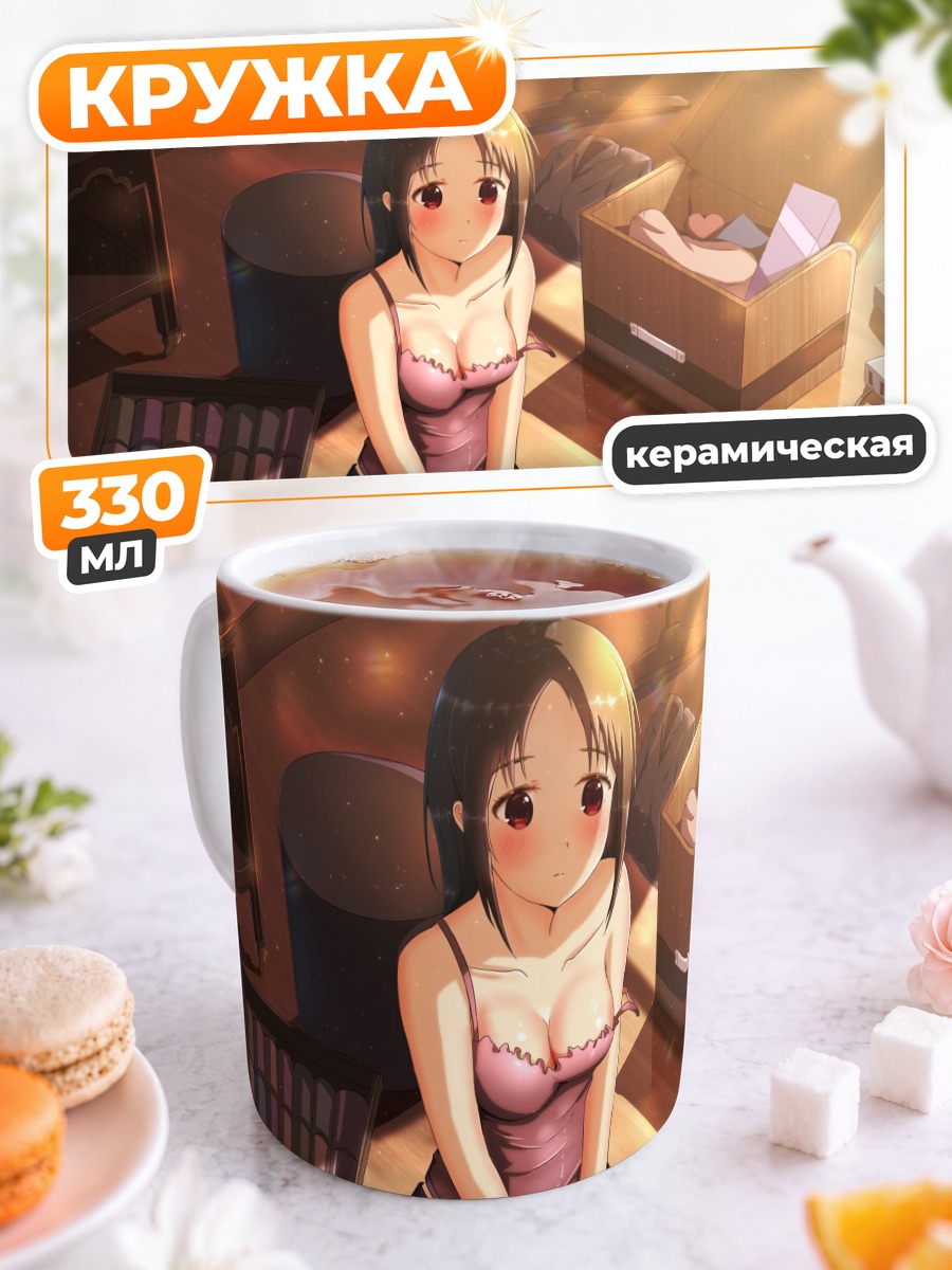 Кружка керамическая Кагуя Шиномия дома
