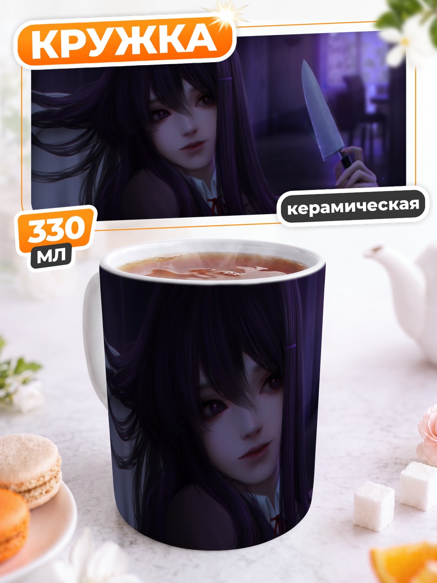 Кружка керамическая Юри с ножом