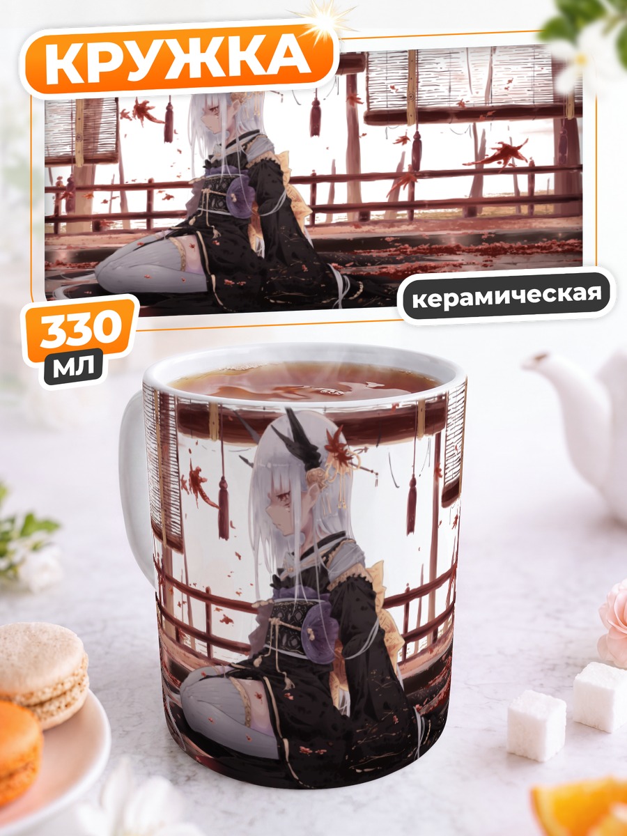 Кружка керамическая Киёхиме в кленовых листьях