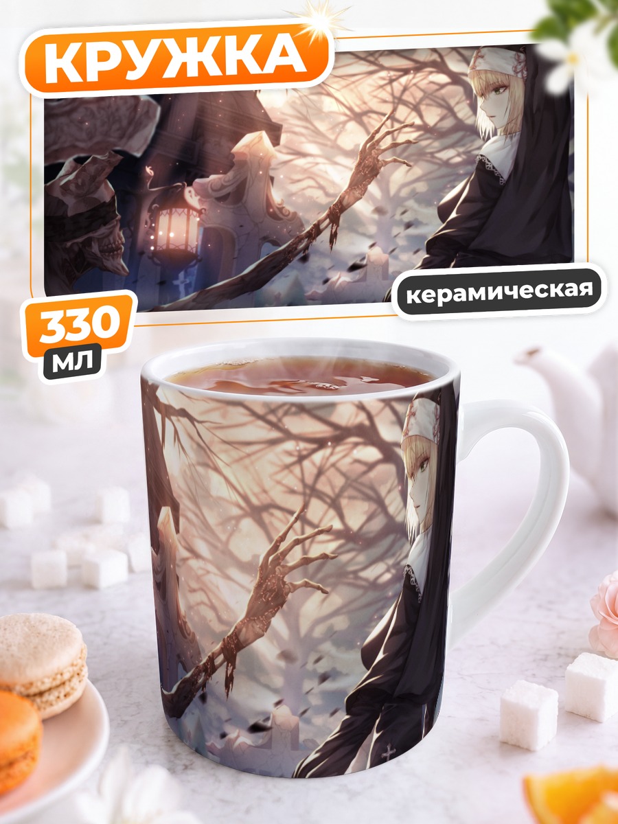 Кружка керамическая Монахиня среди черепов