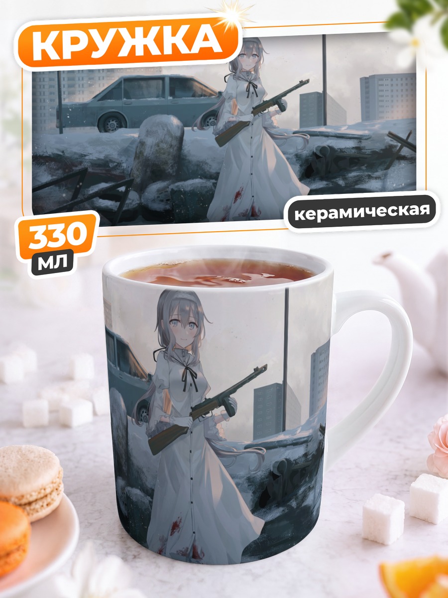 Кружка керамическая Лена в снегах