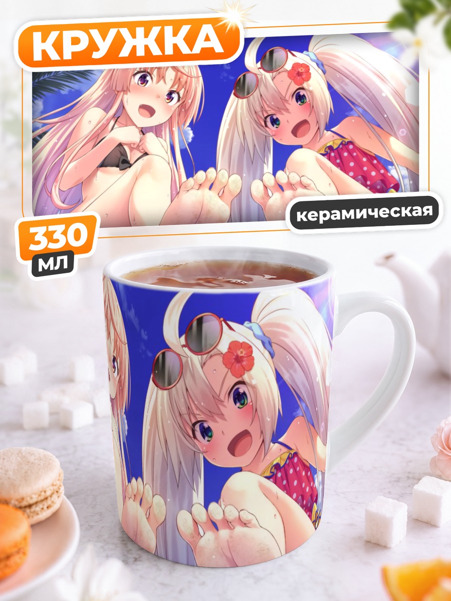 Кружка керамическая Элли Холден на пляже