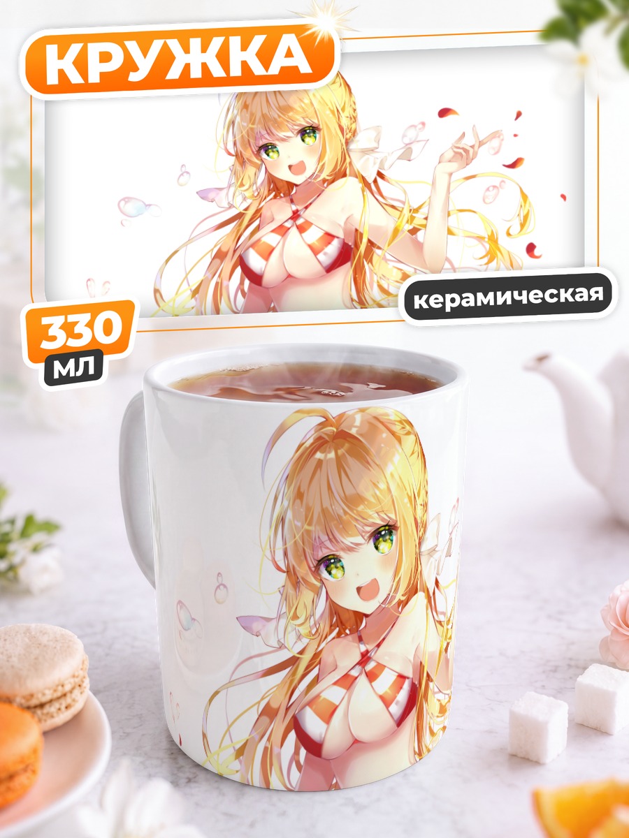 Кружка керамическая Неро Клавдий на пляже