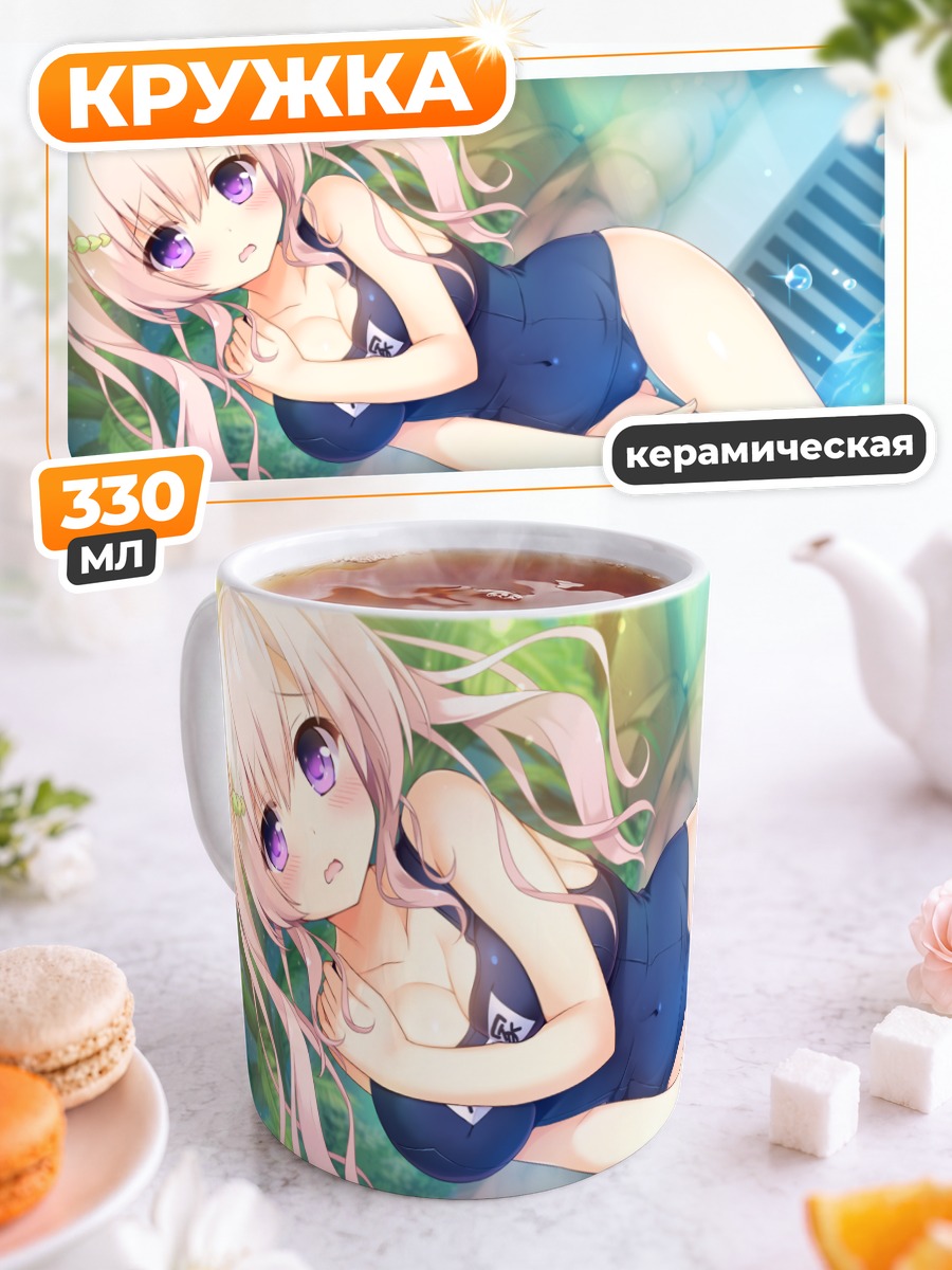 Кружка керамическая Айка Ханацука в купальнике