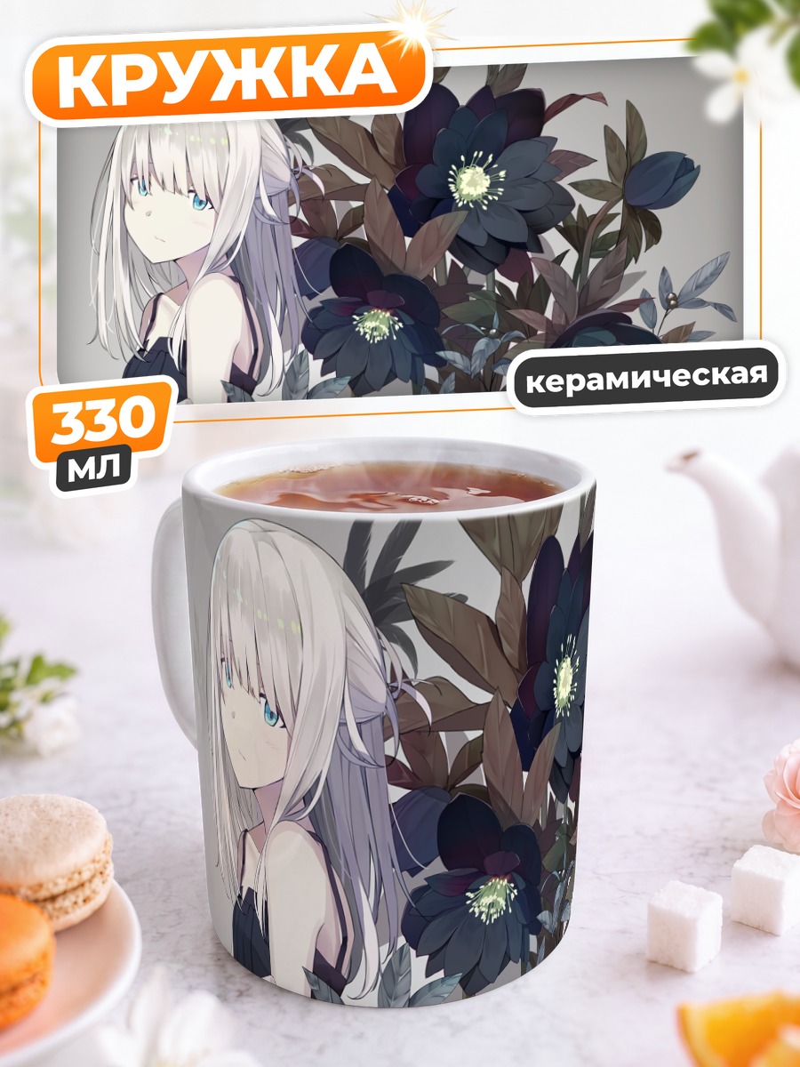 Кружка керамическая Беловолосая девушка в цветах