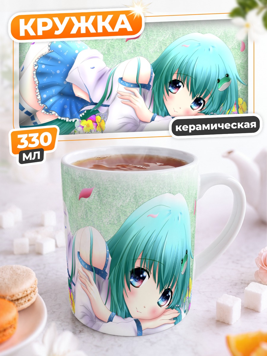 Кружка керамическая Санаэ Кочия в цветах