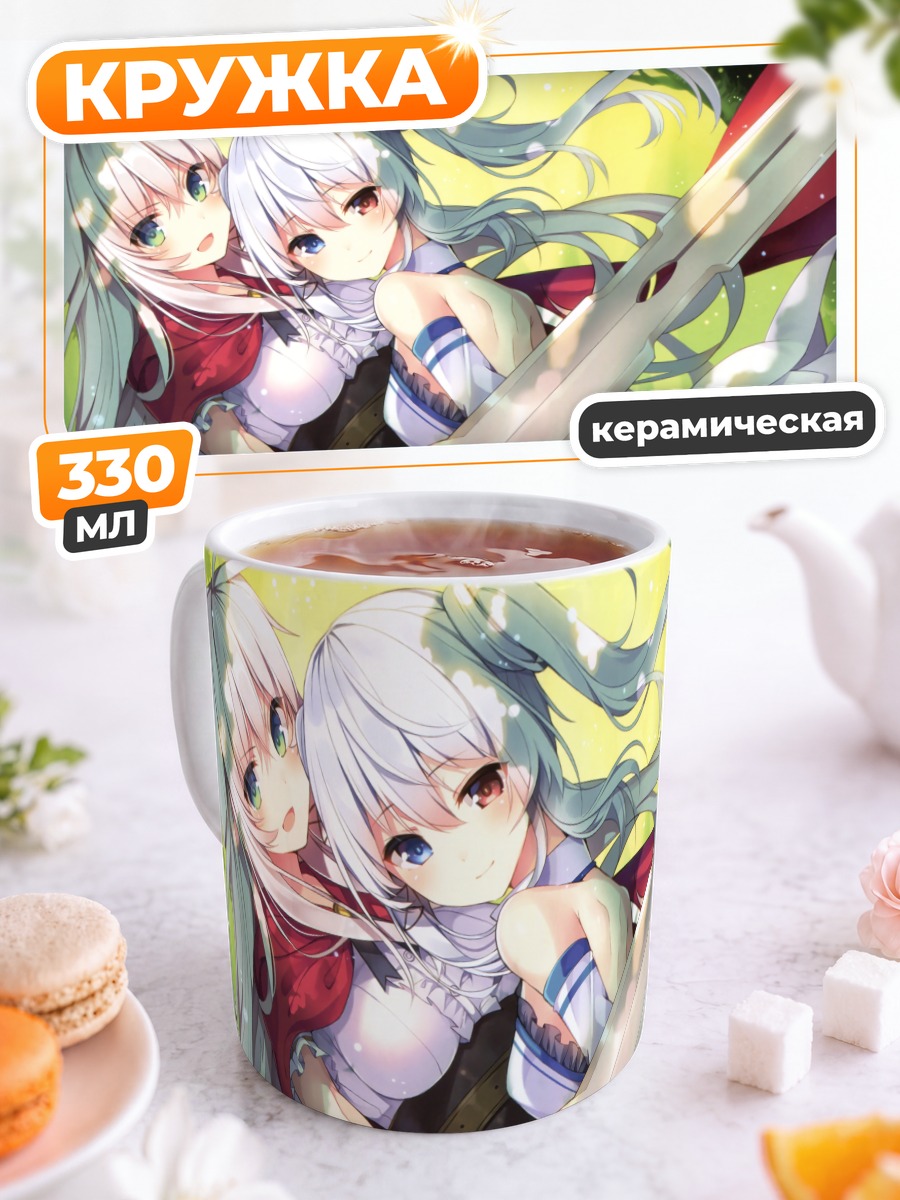 Кружка керамическая Сиэль Сэйкред с мечом