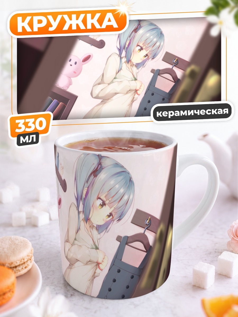 Кружка керамическая Касуми в рубашке