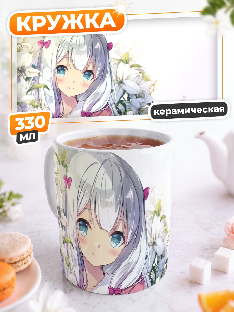 Кружка керамическая Идзуми Сагири в цветах