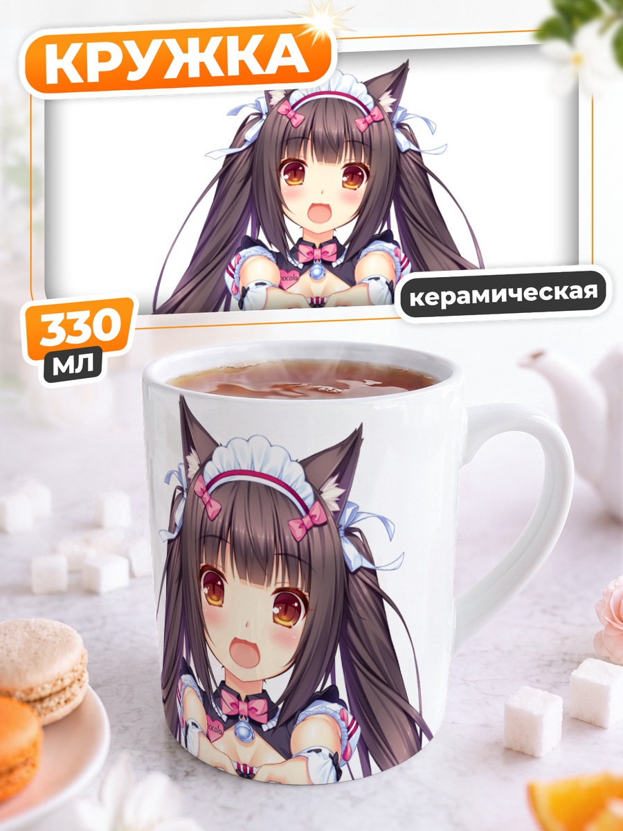 Кружка керамическая Шоколад из Некопара
