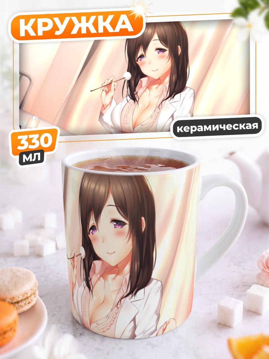 Кружка керамическая Девушка в халате