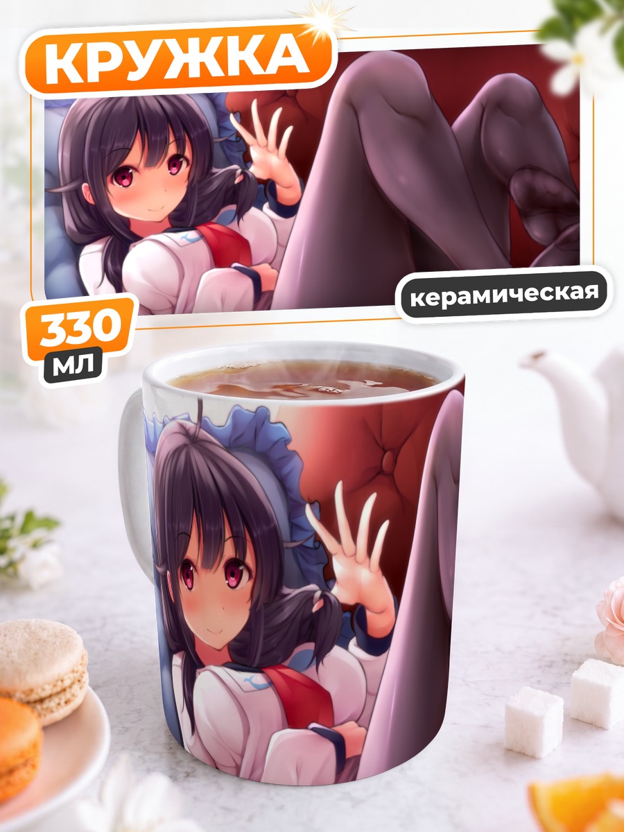 Кружка керамическая Тайгэй в кресле