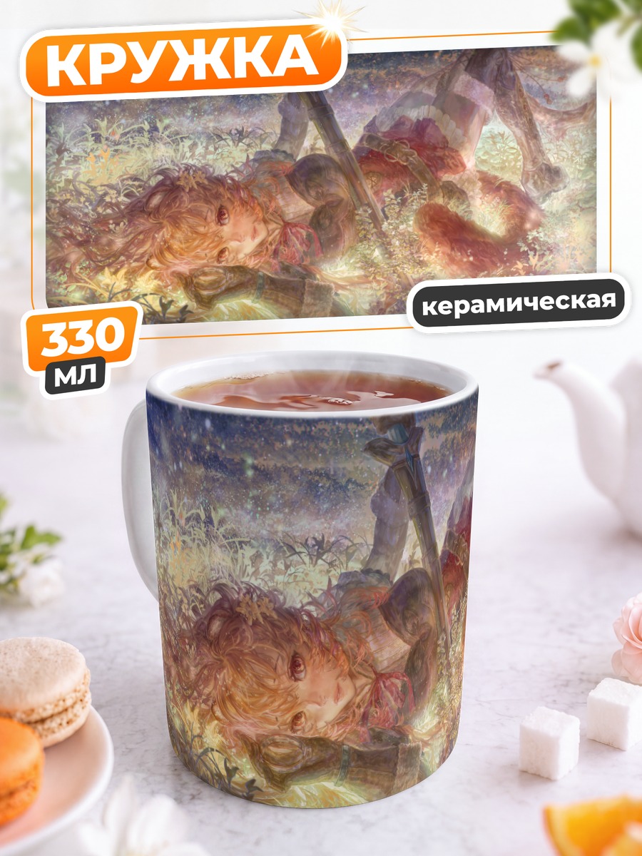 Кружка керамическая Рафталия в цветах