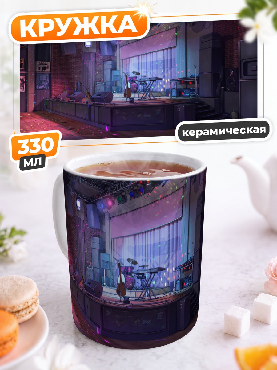 Кружка керамическая Рок-н-ролл на сцене