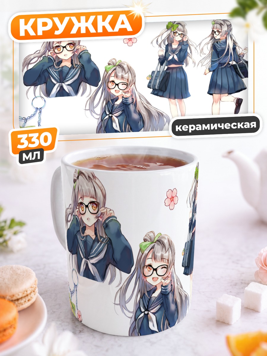 Кружка керамическая Котори Минами в очках