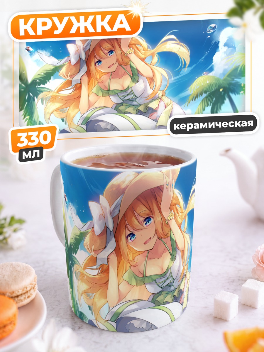 Кружка керамическая Хикару Айдзава на пляже