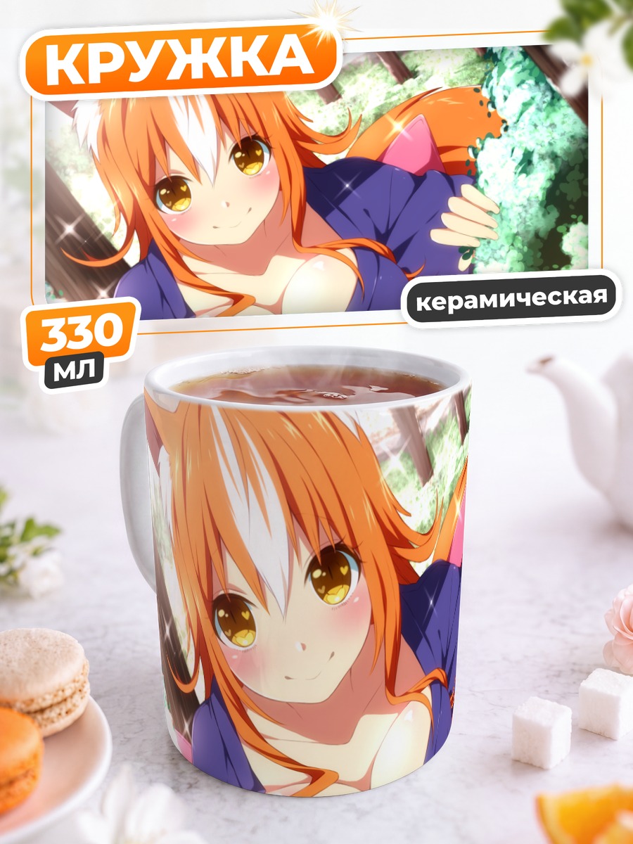 Кружка керамическая Акина в лесу