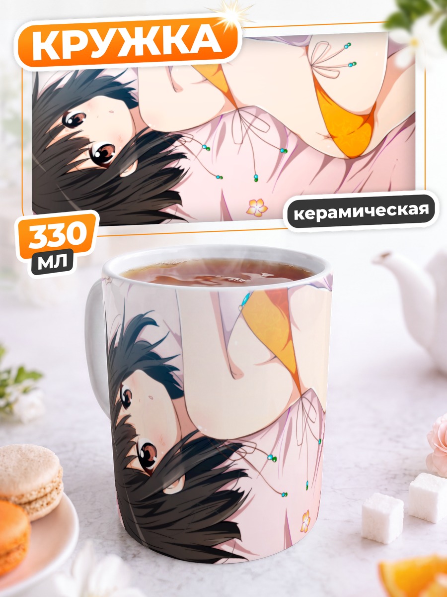 Кружка керамическая Девушка в бикини