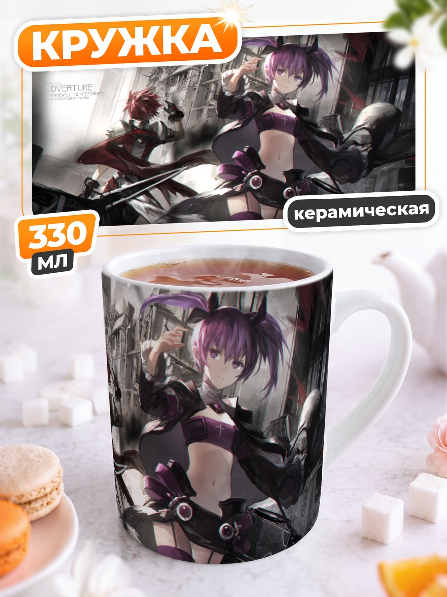 Кружка керамическая Аиша и Элсворд