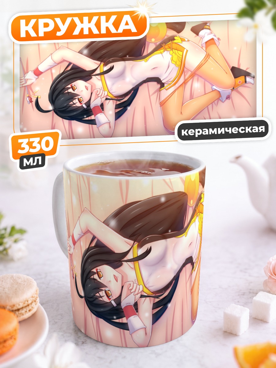 Кружка керамическая Ара Хаан в отдыхе