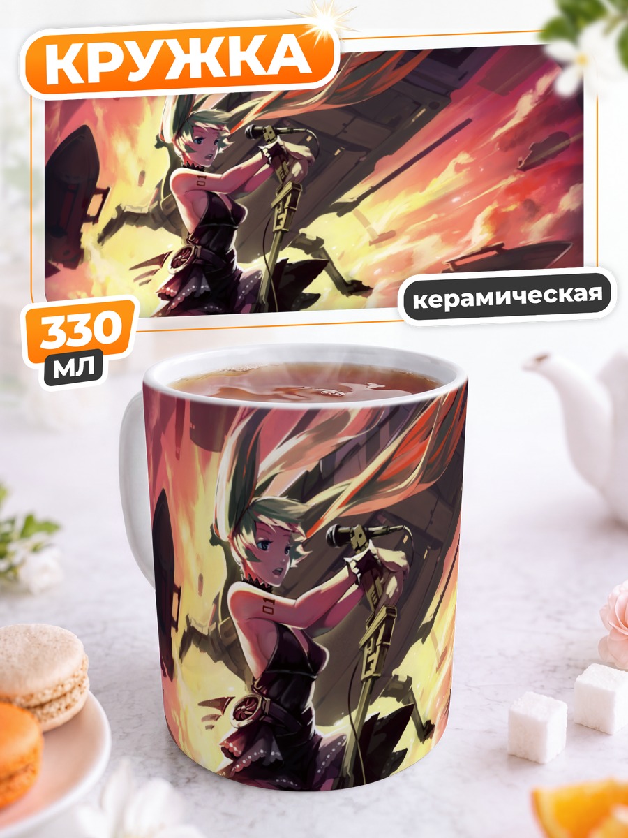 Кружка керамическая Мику Хацунэ на закате