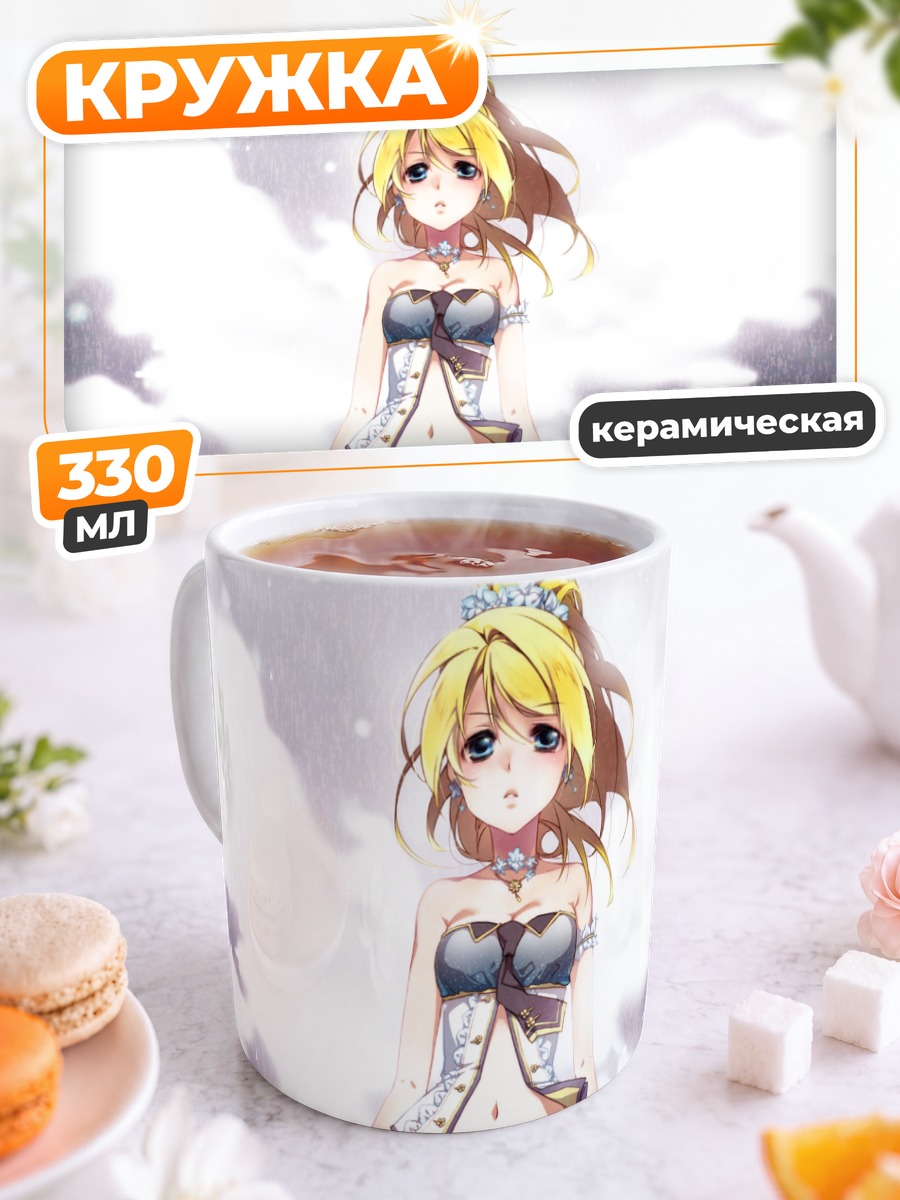Кружка керамическая Эри Аясэ под дождем