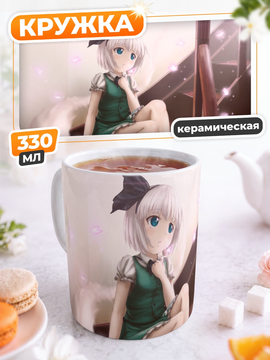 Кружка керамическая Ёму Конпаку на лестнице