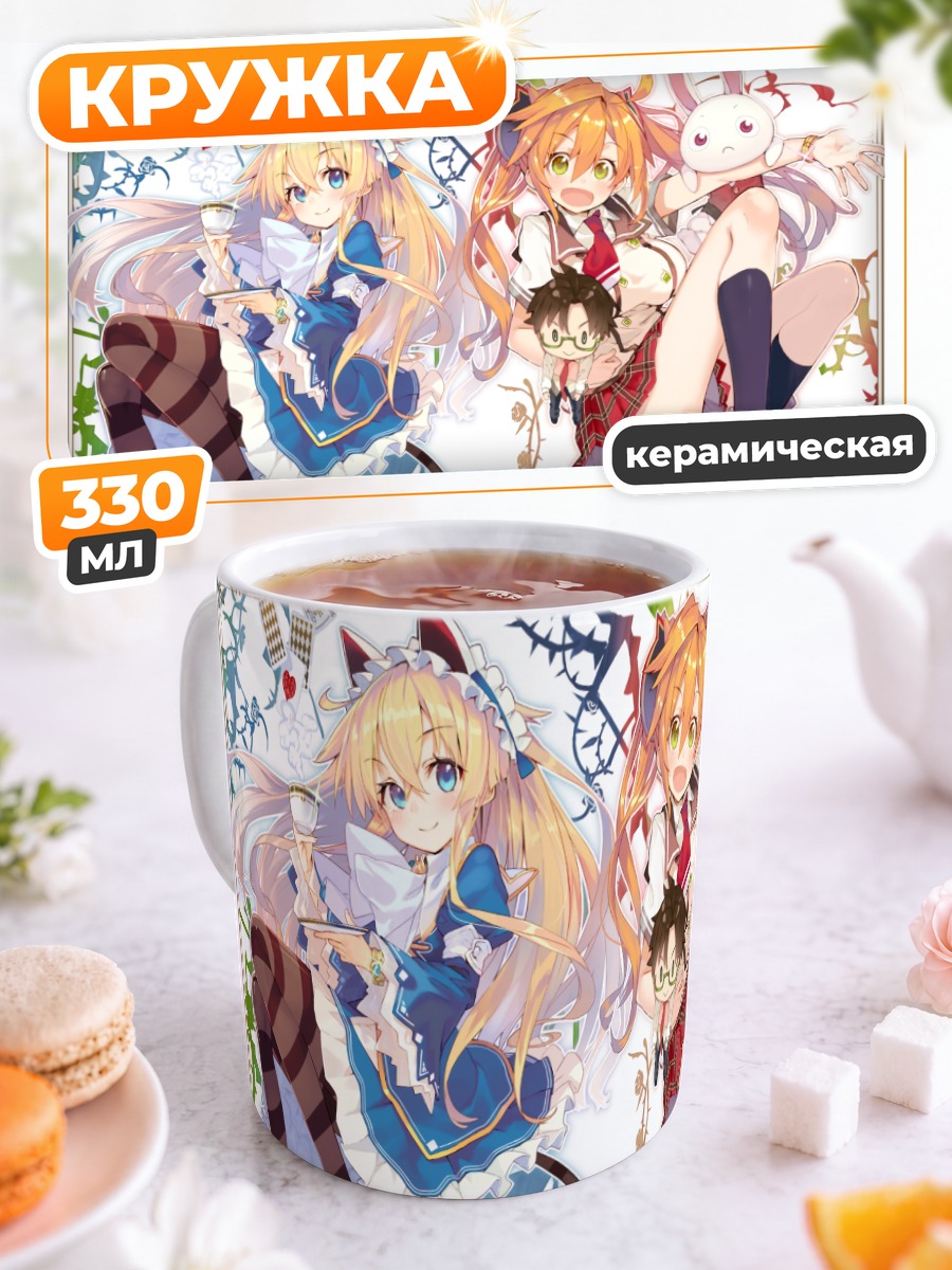 Кружка керамическая Алиса Клокхарт и друзья