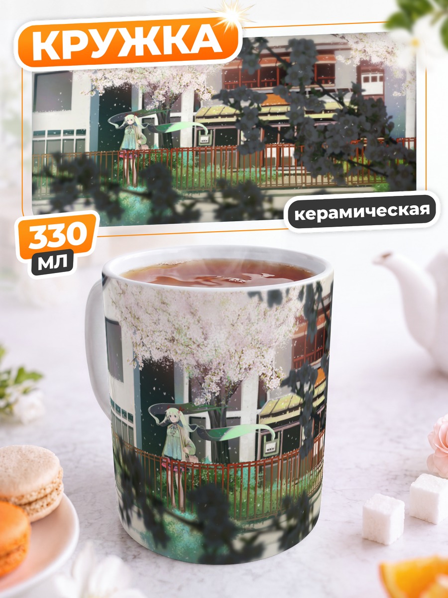 Кружка керамическая Мику Хацунэ в сакуре