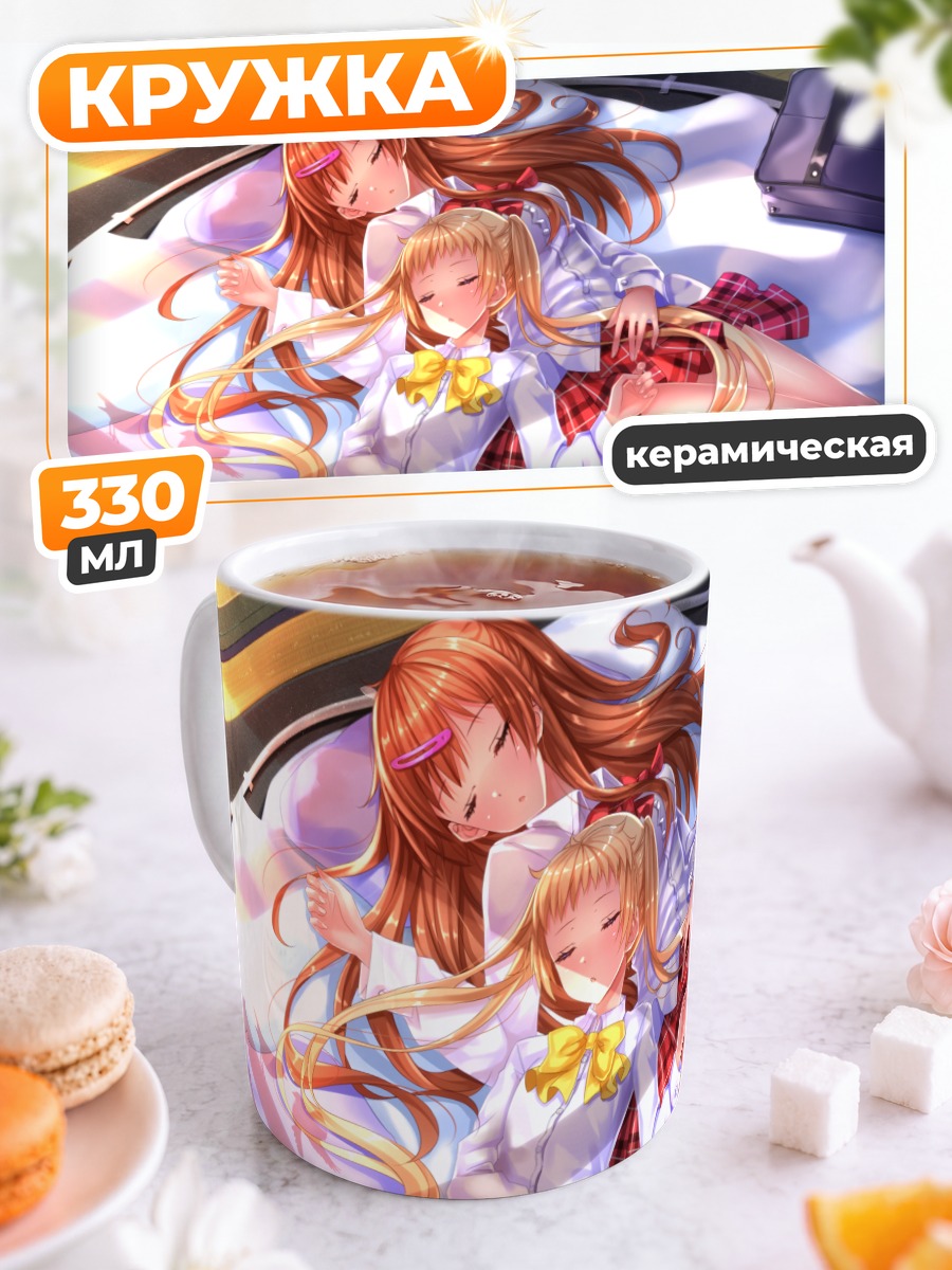 Кружка керамическая Санаэ и Синка