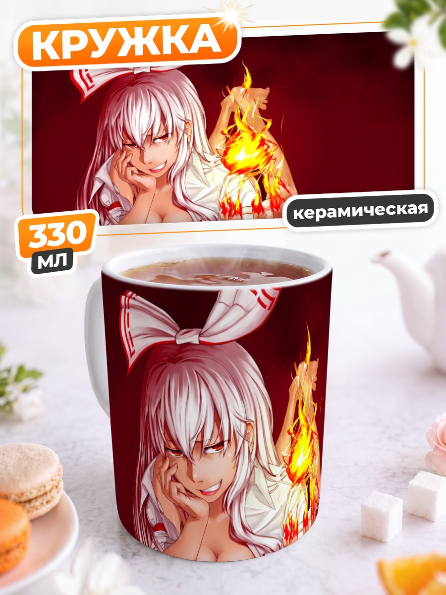 Кружка керамическая Моко Фудзивара с огнем