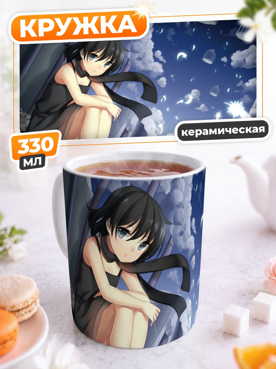 Кружка керамическая Кагоме под луной