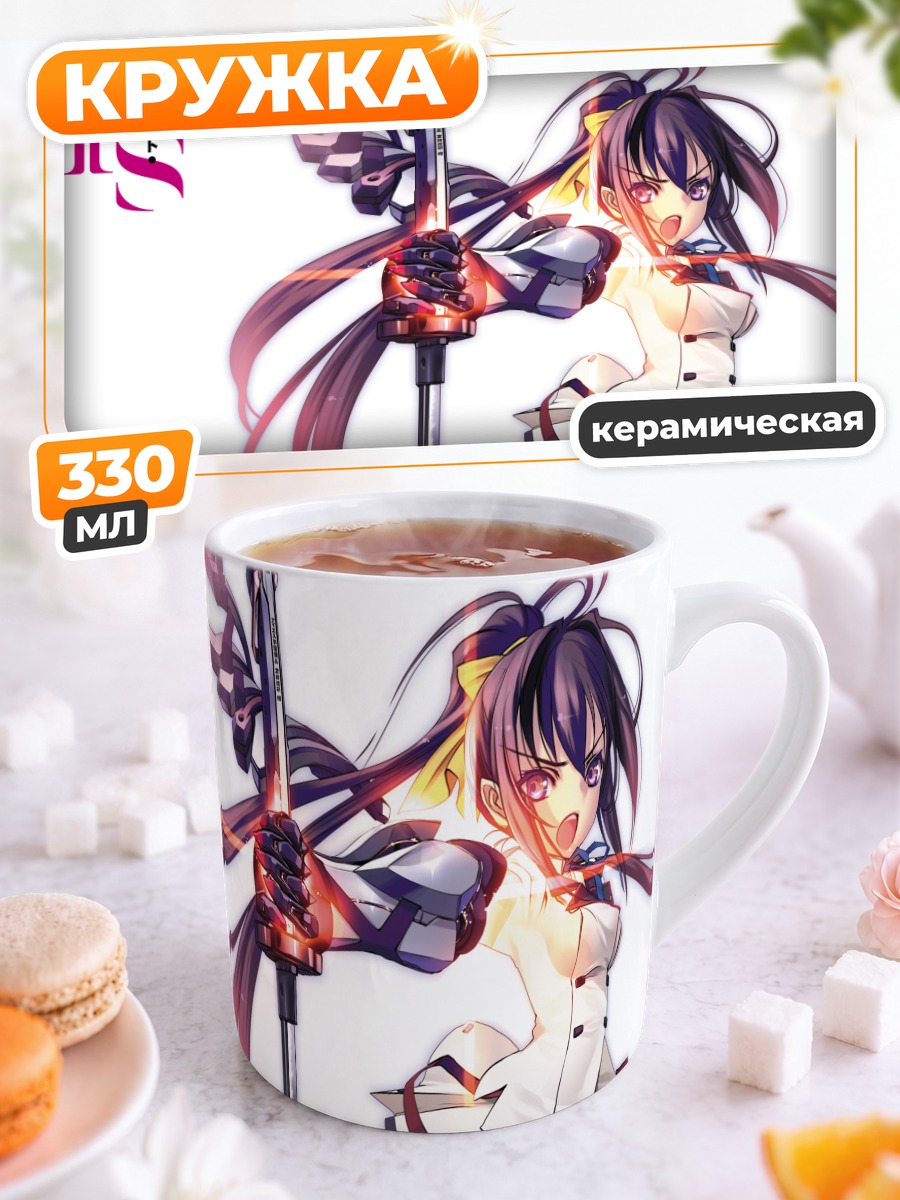Кружка керамическая Хоки Шинононо с мечом