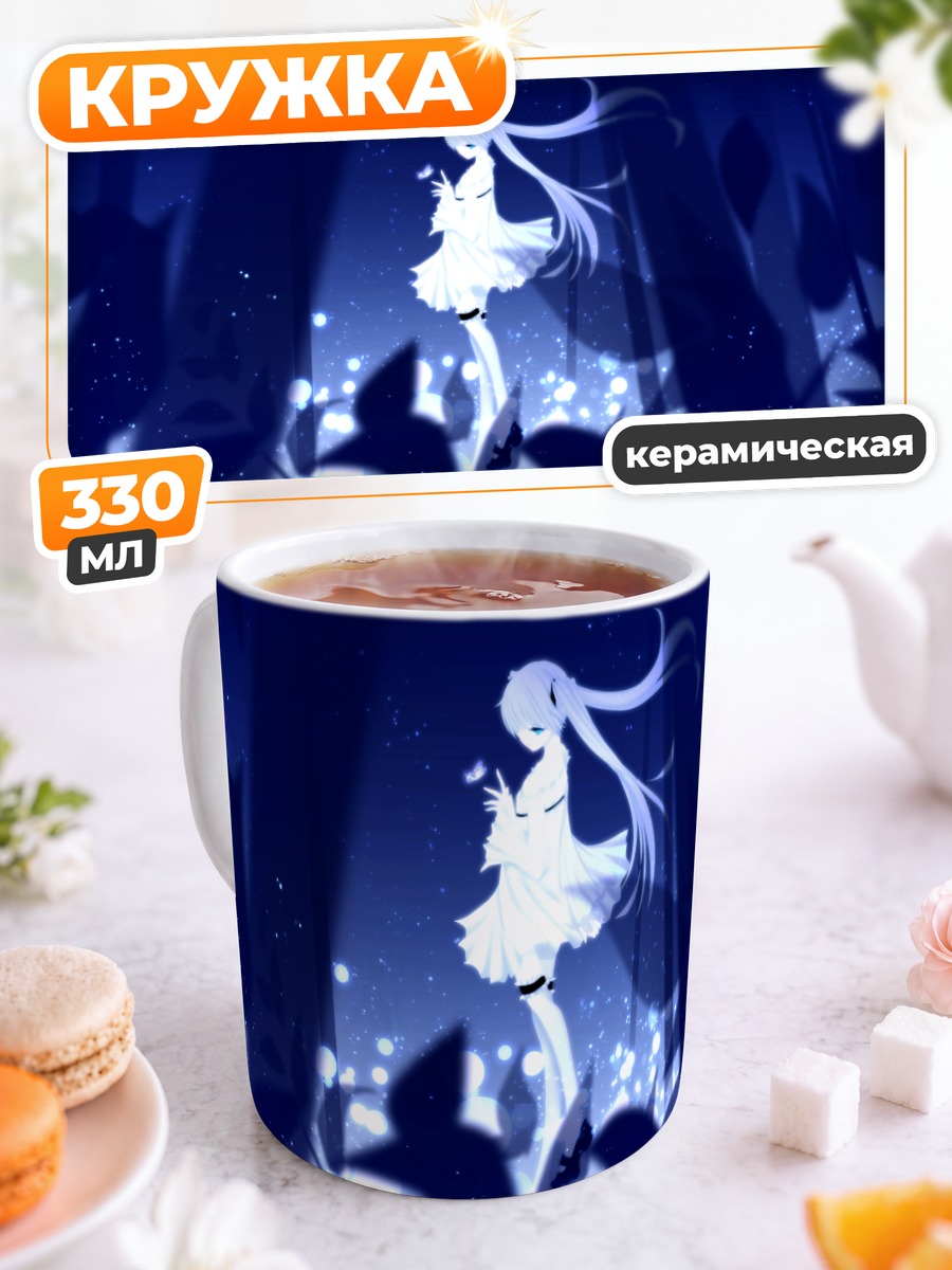 Кружка керамическая Мику Хацунэ в синеве