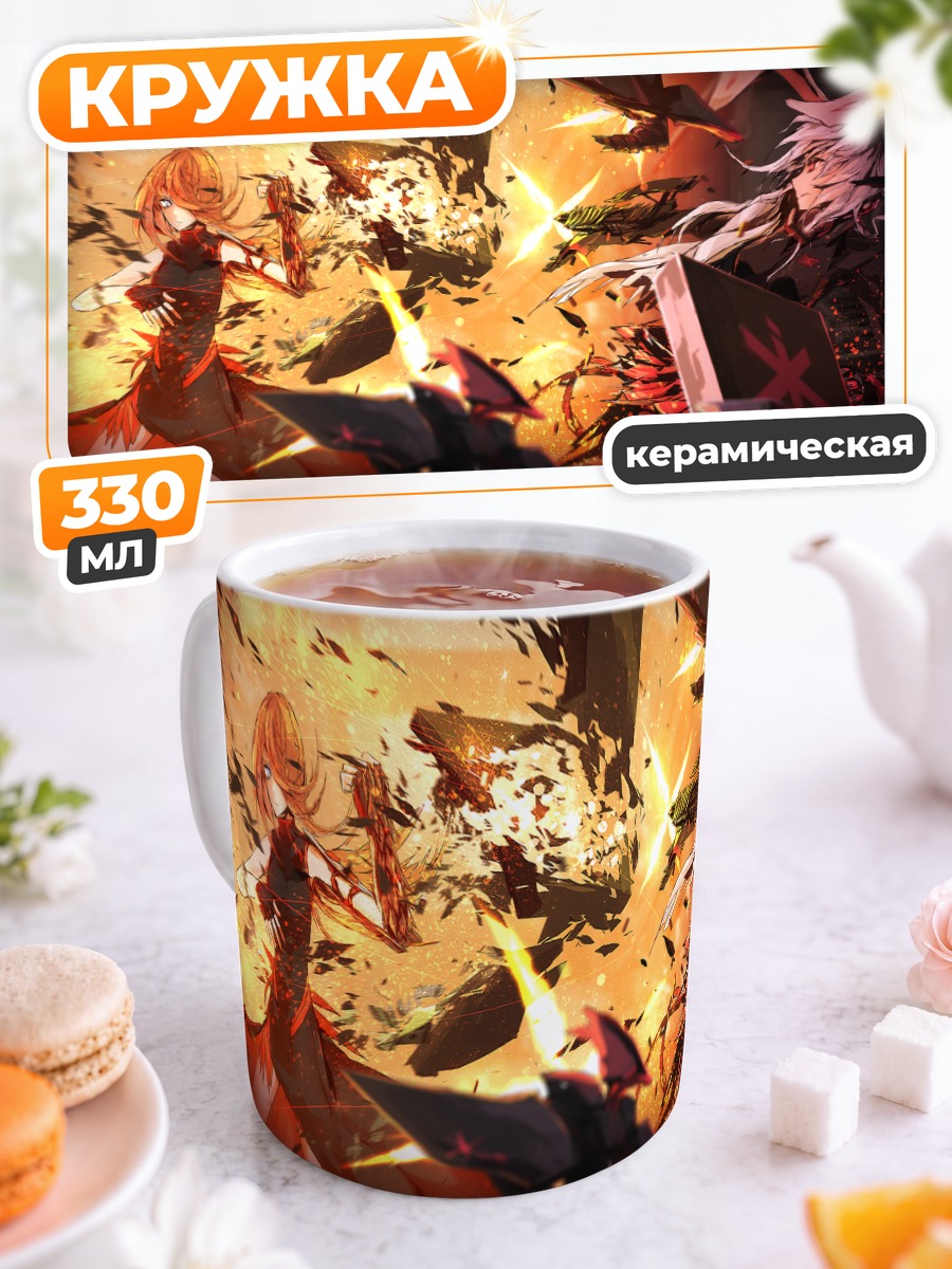 Кружка керамическая Мэйлин и Рейсен