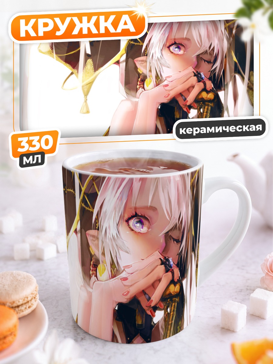 Кружка керамическая Беловолосая эльфийка